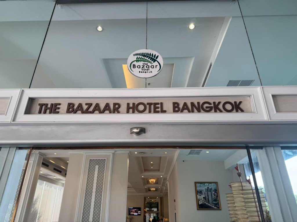 Entrance of The Bazaar Hotel Bangkok